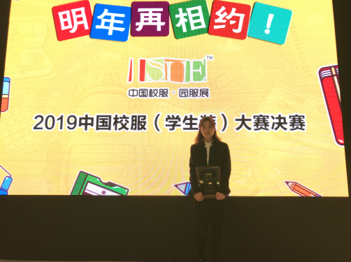 學(xué)生裝大賽明年再約！