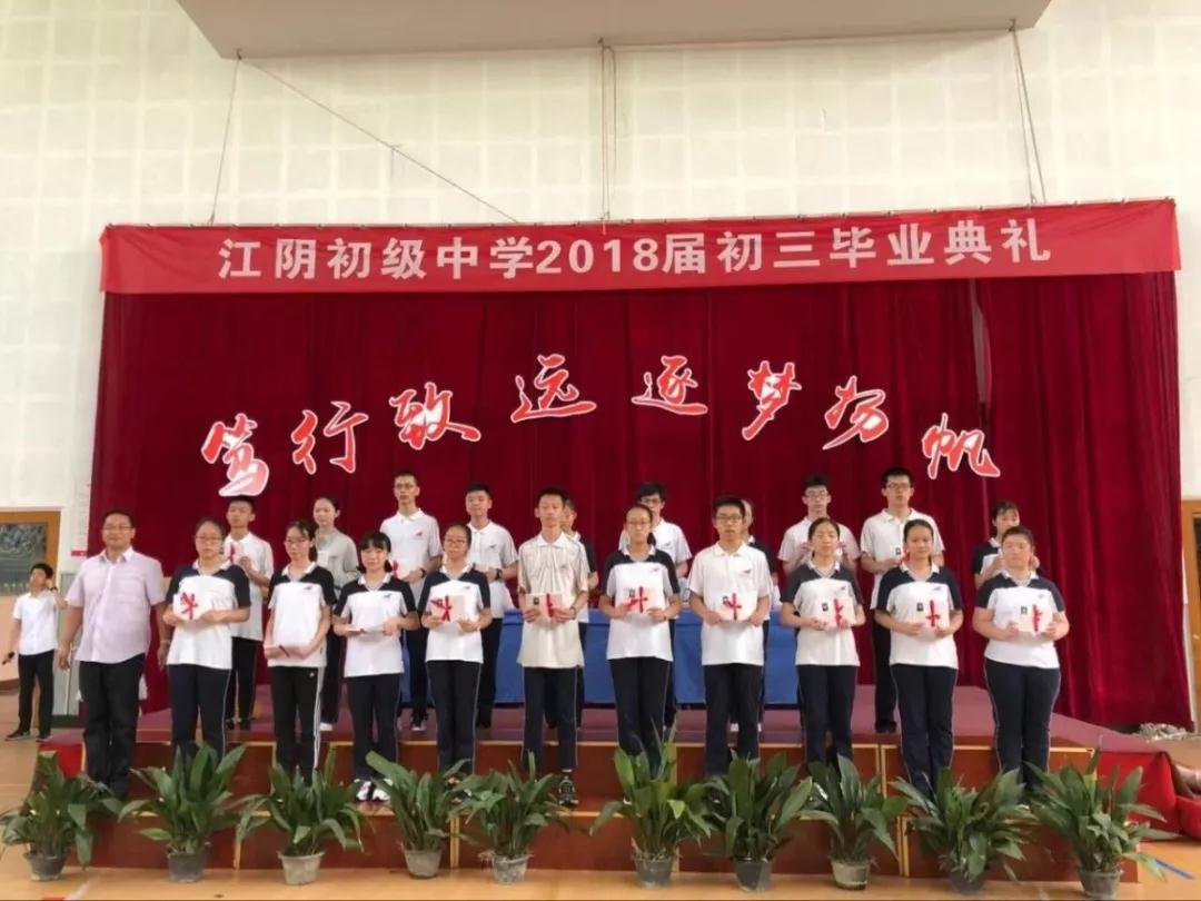同桌的你與你一路同行——江陰市初級中學校服
