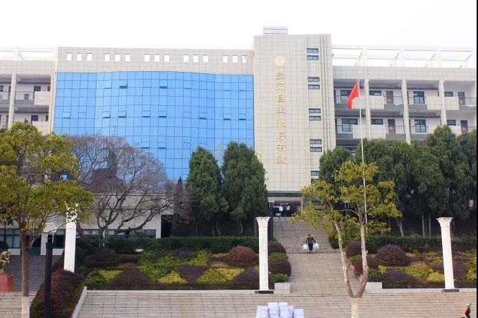 漫漫教育路，回首皆芳華——浙江省岱山中學(xué)