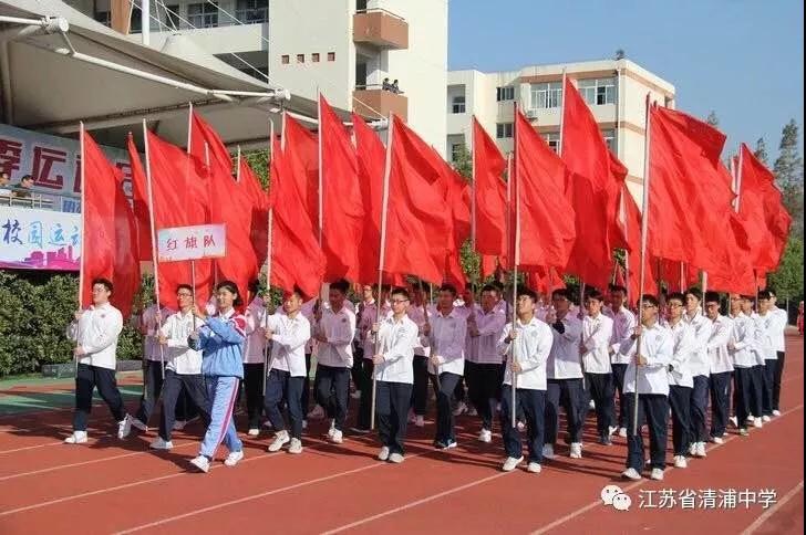 淮安市浦東實驗學校
