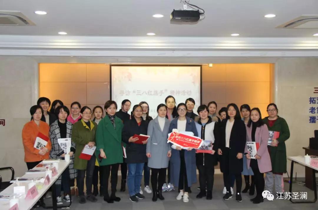 尋訪“三八紅旗手”精神，做個(gè)具有競(jìng)爭(zhēng)力的女人！