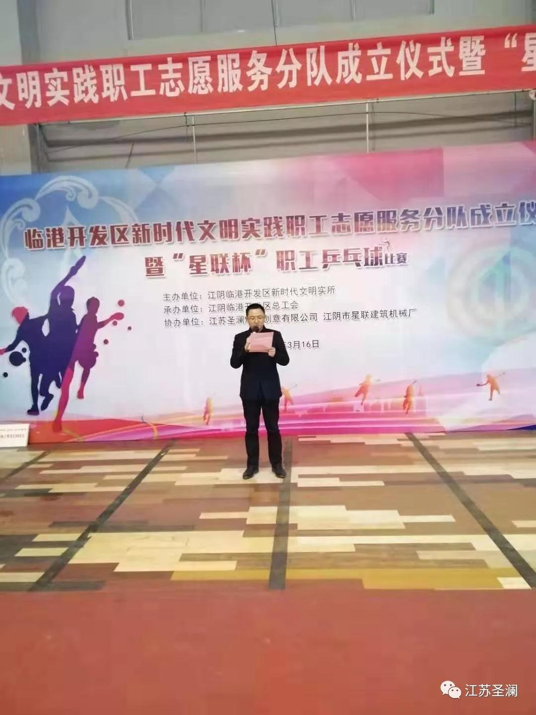 熱烈祝賀臨港開發(fā)區(qū)新時代文明實踐職工志愿服務(wù)分隊成立儀式勝利舉行！