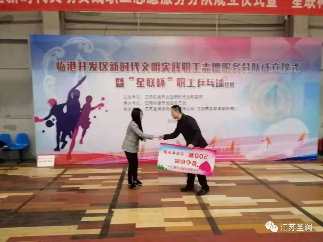 熱烈祝賀臨港開發(fā)區(qū)新時代文明實踐職工志愿服務(wù)分隊成立儀式勝利舉行！