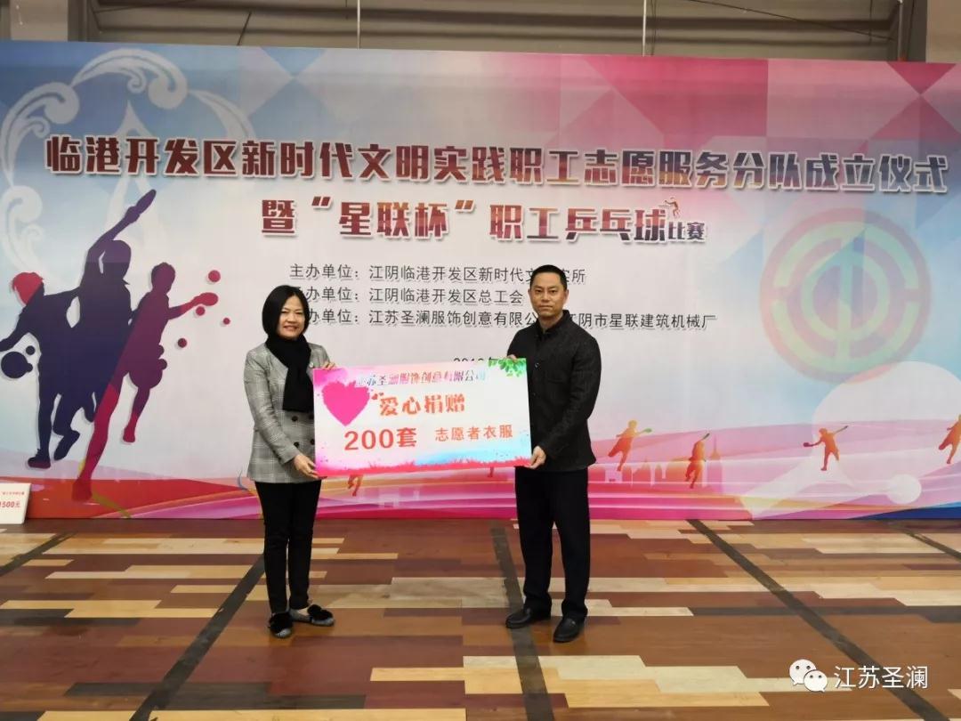 熱烈祝賀臨港開發(fā)區(qū)新時代文明實踐職工志愿服務(wù)分隊成立儀式勝利舉行！