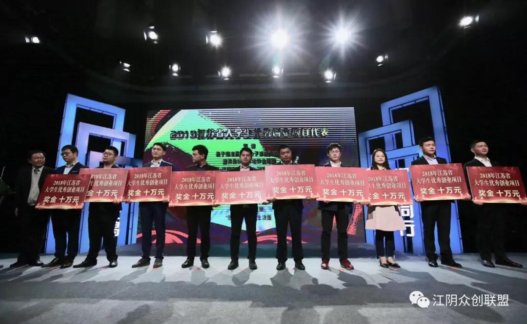 喜訊|“創(chuàng)響無(wú)錫”全民創(chuàng)業(yè)大賽啟動(dòng)儀式圓滿成功！