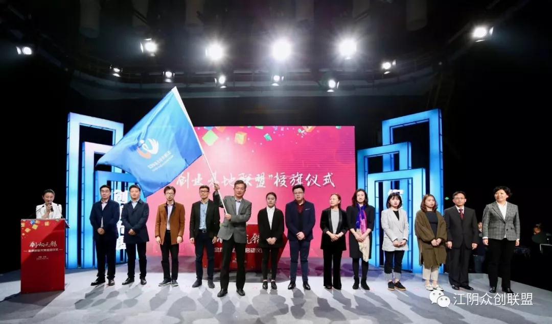 喜訊|“創(chuàng)響無(wú)錫”全民創(chuàng)業(yè)大賽啟動(dòng)儀式圓滿成功！
