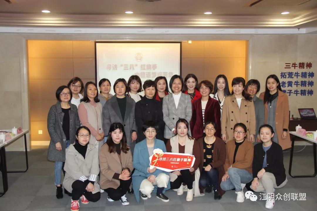 熱烈祝賀“尋訪“三八”紅旗手 巾幗逐夢綻芳華”系列活動成功舉行！