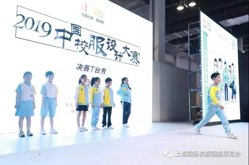 2019上海國際校服展，同桌的你斬獲雙重大獎(jiǎng)！