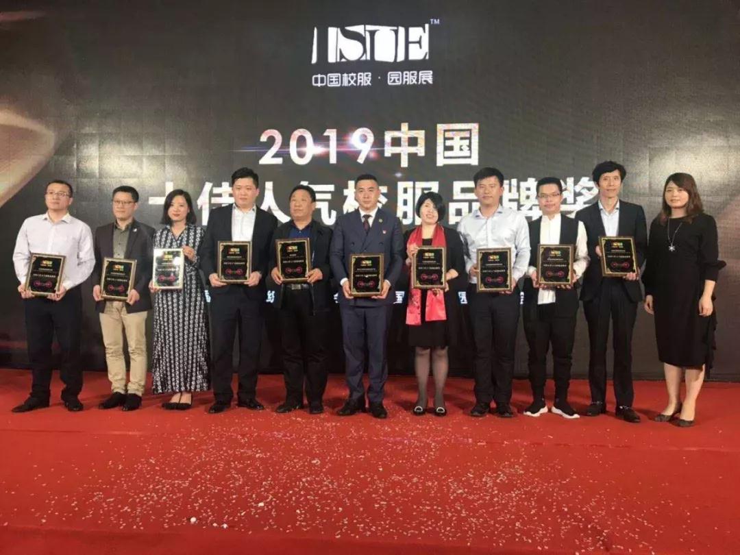 2019上海國際校服展，同桌的你斬獲雙重大獎！