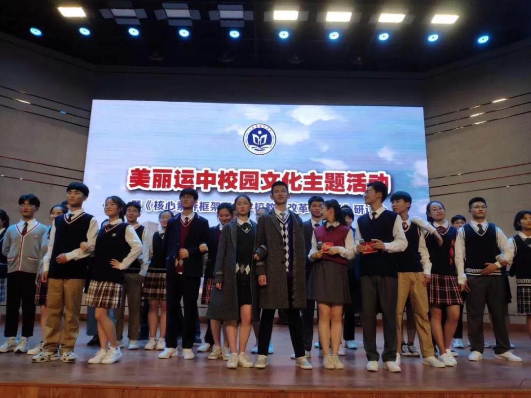 校企活動(dòng) | 熱烈祝賀江蘇省運(yùn)河中學(xué)校園文化主題活動(dòng)暨研討會(huì)圓滿成功！