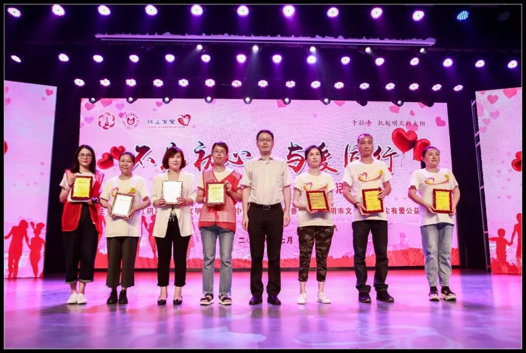 “不忘初心，與愛同行”紅塵有愛公益助學慈善拍賣活動圓滿收官！