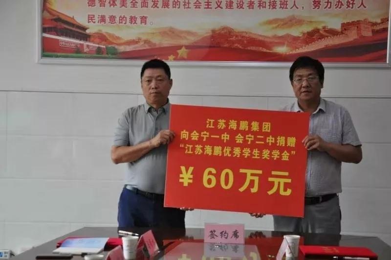 情系老區(qū)教育，愛灑會寧學(xué)子 | 同桌的你校服將愛心播撒甘肅會寧！