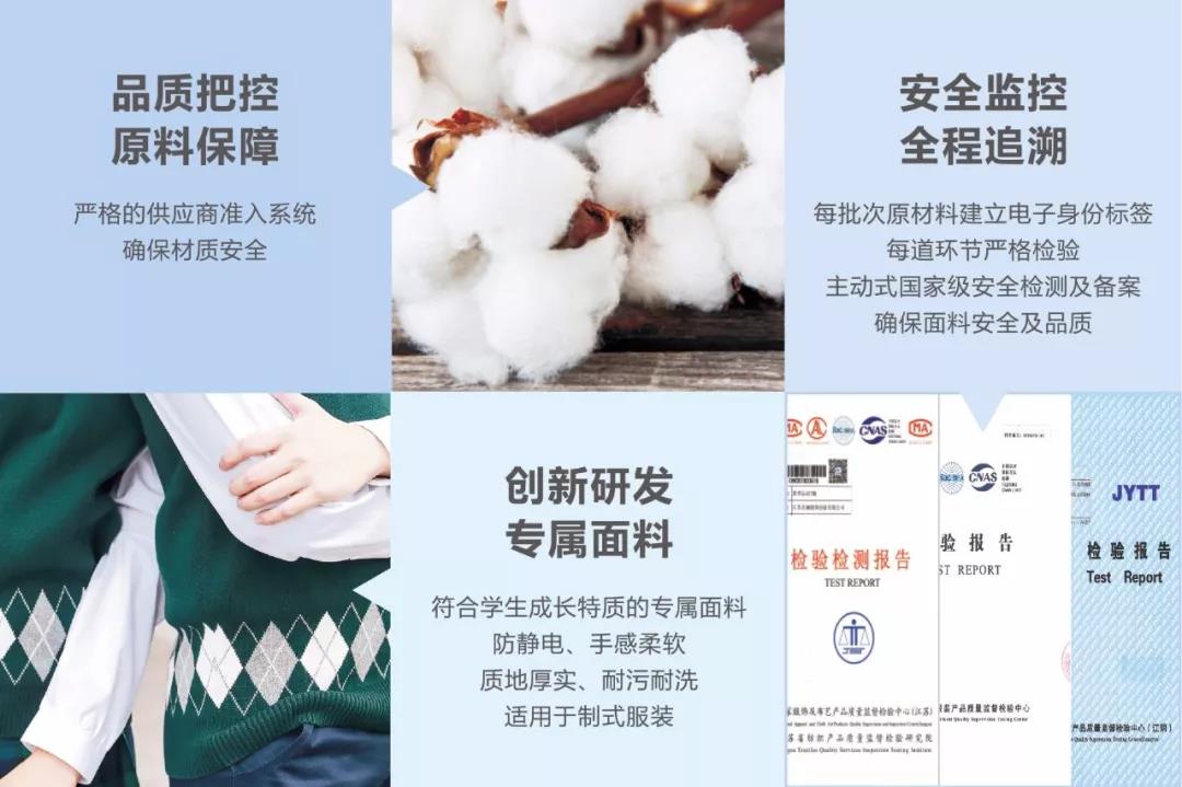 校服“雙送檢”的具體要求是什么？