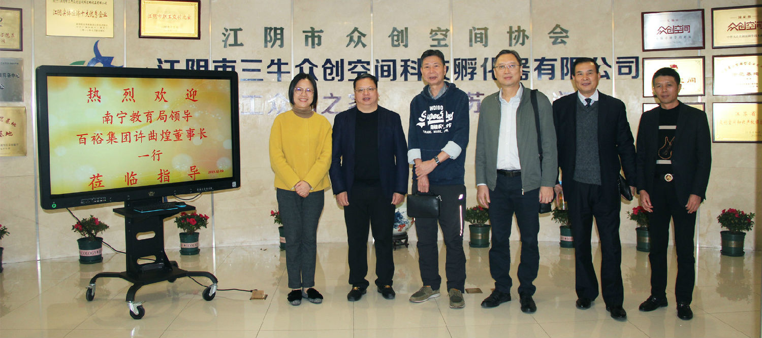 熱烈歡迎南寧教育局領(lǐng)導(dǎo)、百裕集團(tuán)許曲煌董事長(zhǎng)一行蒞臨江蘇圣瀾參觀指導(dǎo)