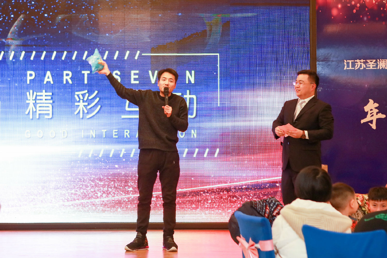 2020圣瀾年會(huì) | 只爭(zhēng)朝夕，不負(fù)韶華