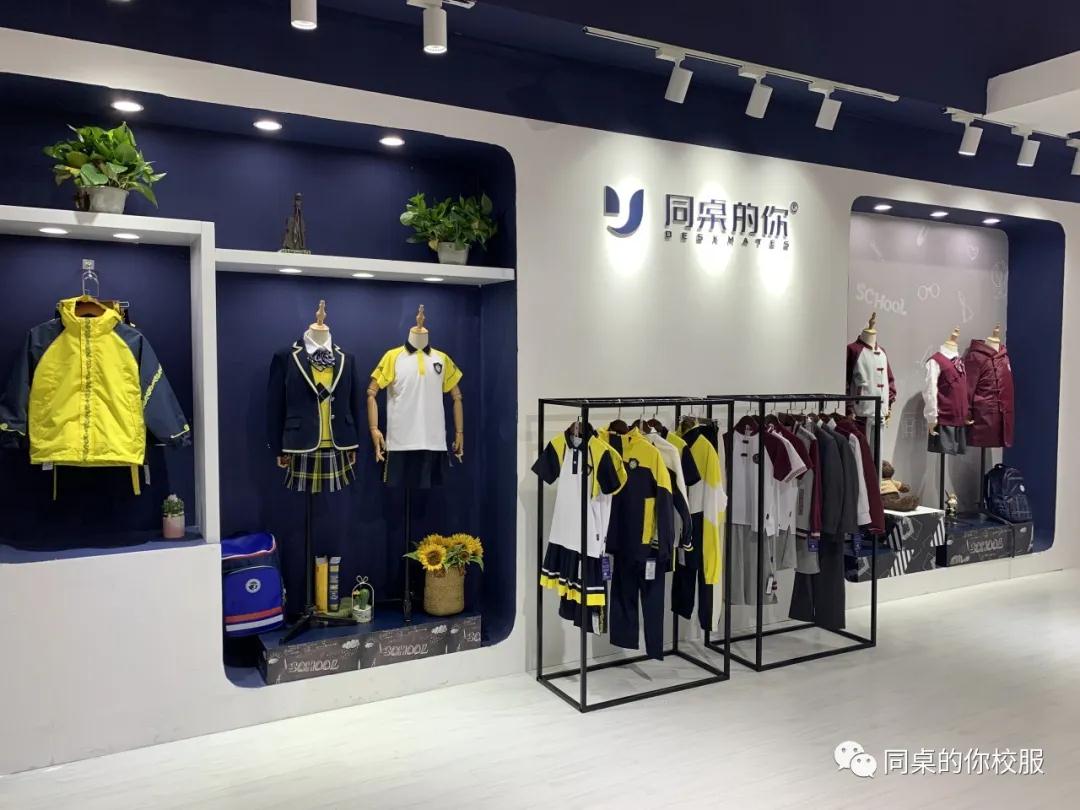 以服育人，質(zhì)美同行 | 同桌的你亮相2020上海國(guó)際校服展