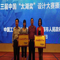 無(wú)錫市級(jí)企業(yè)設(shè)計(jì)中心