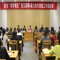 江蘇圣瀾”參加我市“雙學(xué)雙比”開拓互聯(lián)網(wǎng)＋農(nóng)業(yè)新課題工作推進(jìn)會
