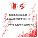 2016圣瀾網(wǎng)絡(luò)營銷開門紅！