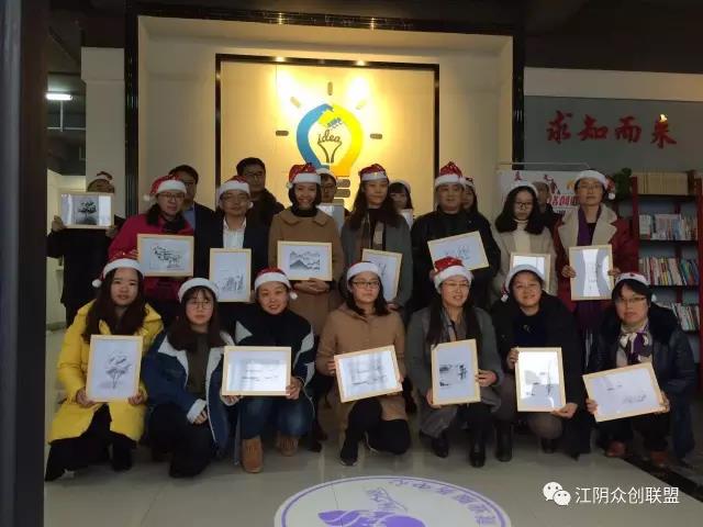 熱烈祝賀江陰眾創(chuàng)聯(lián)盟“匯智行”第一次例會(huì)，在江陰海之語(yǔ)順利召開！