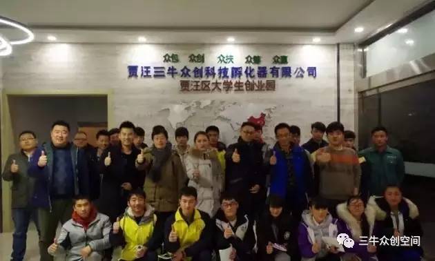 第五期三牛創(chuàng)客沙龍—黑馬映象創(chuàng)始人張巍分享電商運(yùn)營(yíng)思路圓滿舉行