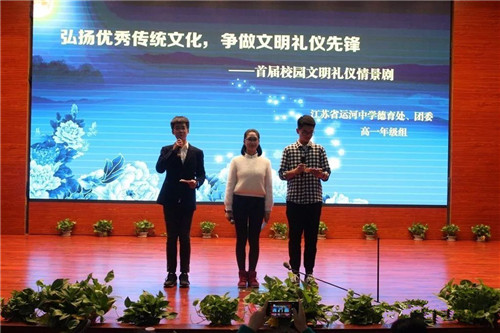弘揚(yáng)優(yōu)秀傳統(tǒng)文化 爭做文明禮儀先鋒