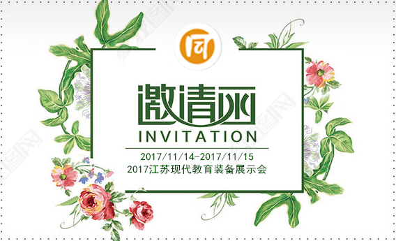 【重磅】倒計時1天，江蘇圣瀾誠摯邀您蒞臨觀展！