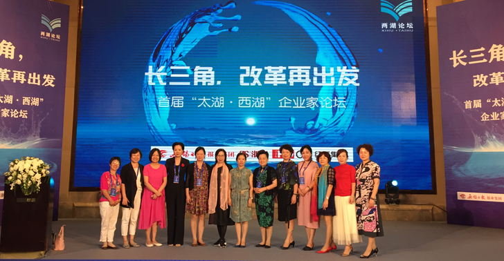 江蘇圣瀾“同桌的你”受邀參加首屆“太湖·西湖”企業(yè)家論壇！