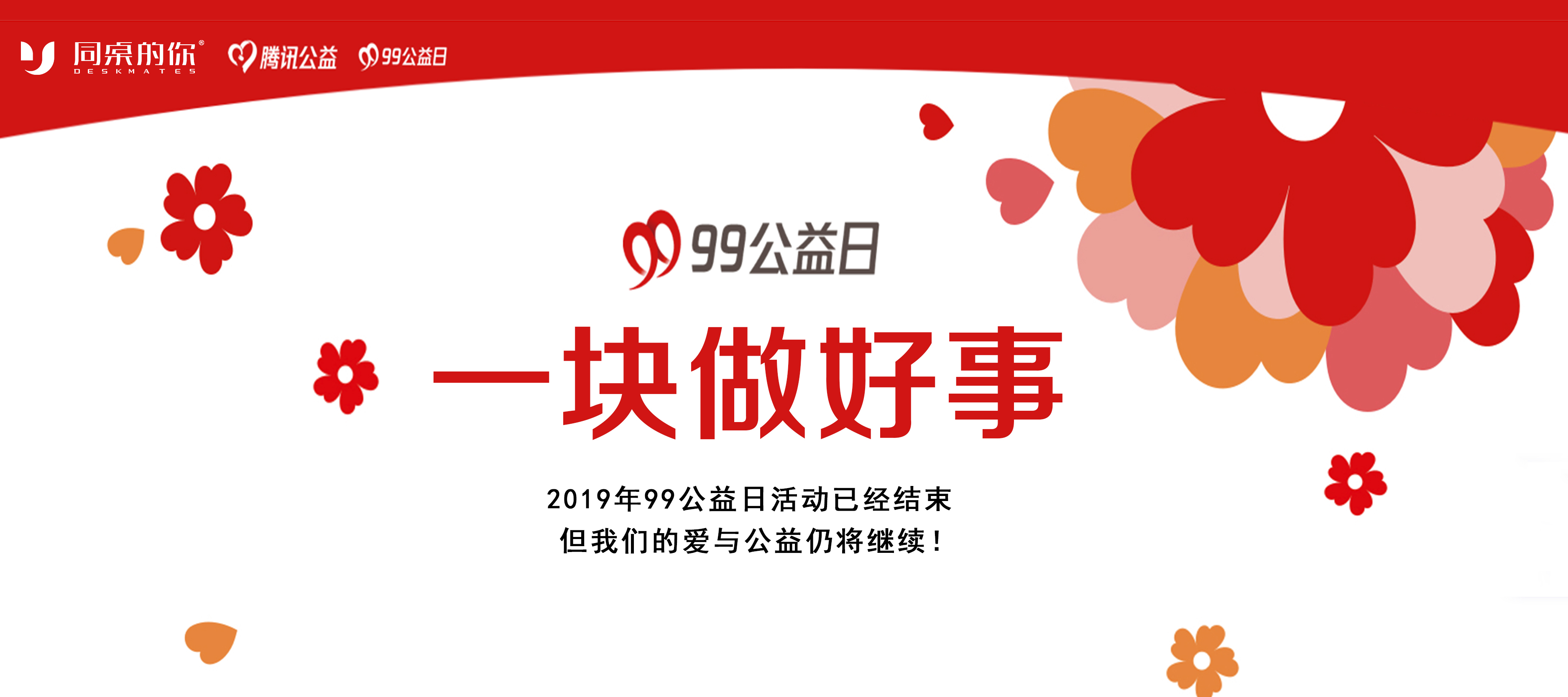 童她益起來 | 同桌的你攜手無錫婦聯(lián)，為她筑夢(mèng)，與愛同行