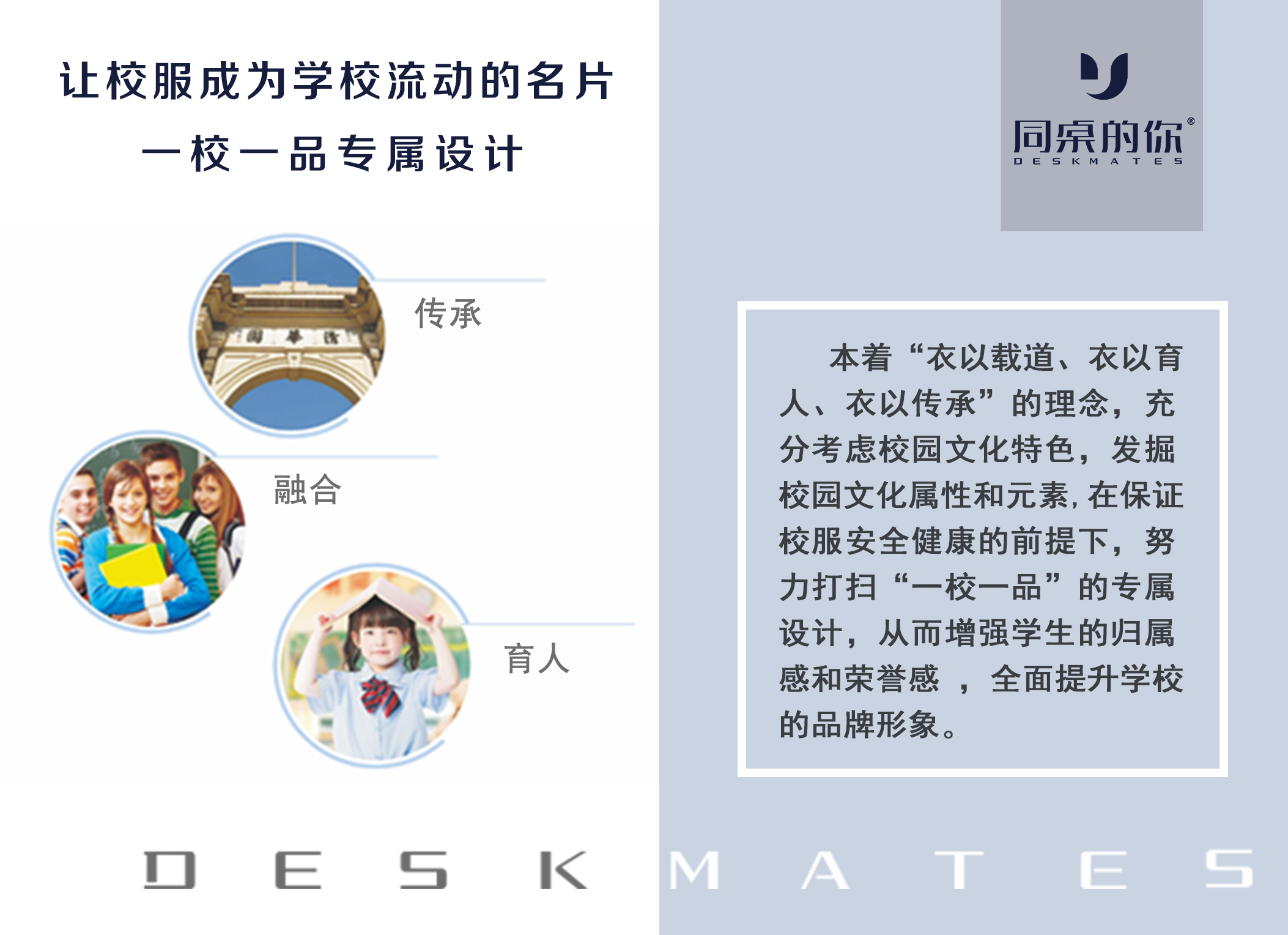 定制校服，校服企業(yè)怎么選？