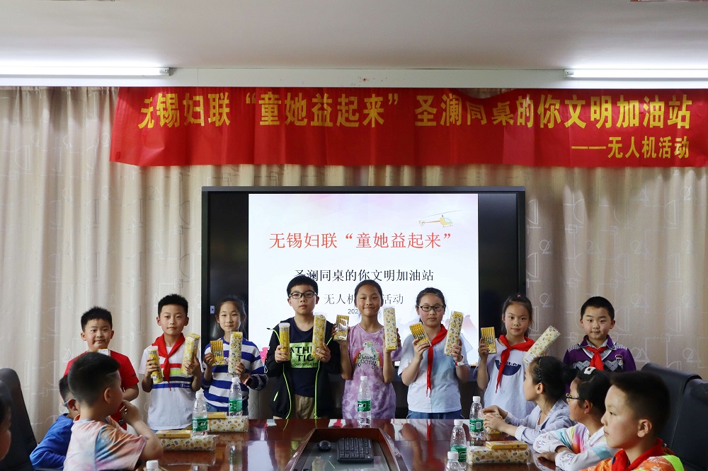 暢夢(mèng)童行 | 無錫婦聯(lián)“童她益起來”圣瀾同桌的你文明加油站-無人機(jī)活動(dòng)成功舉辦！