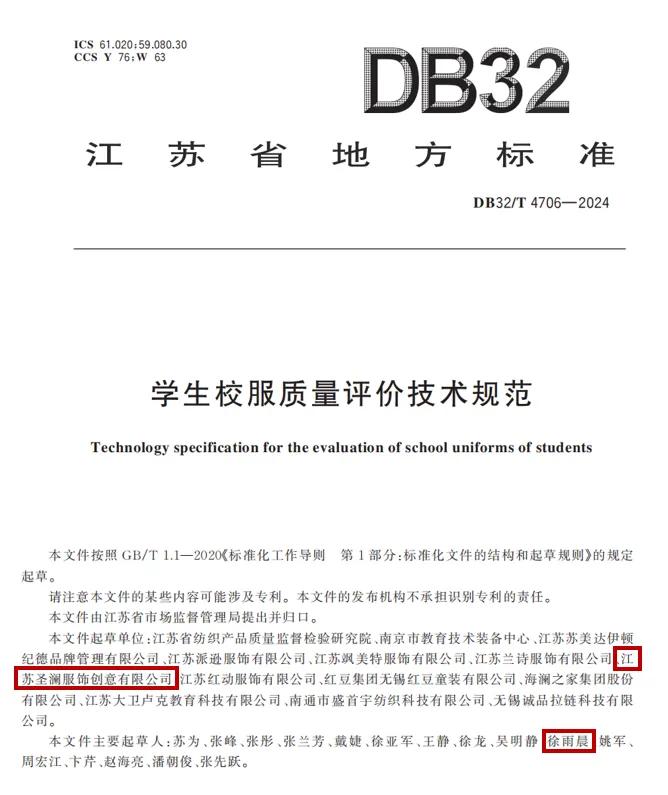 為什么校服定制通常要提前幾個月訂購？