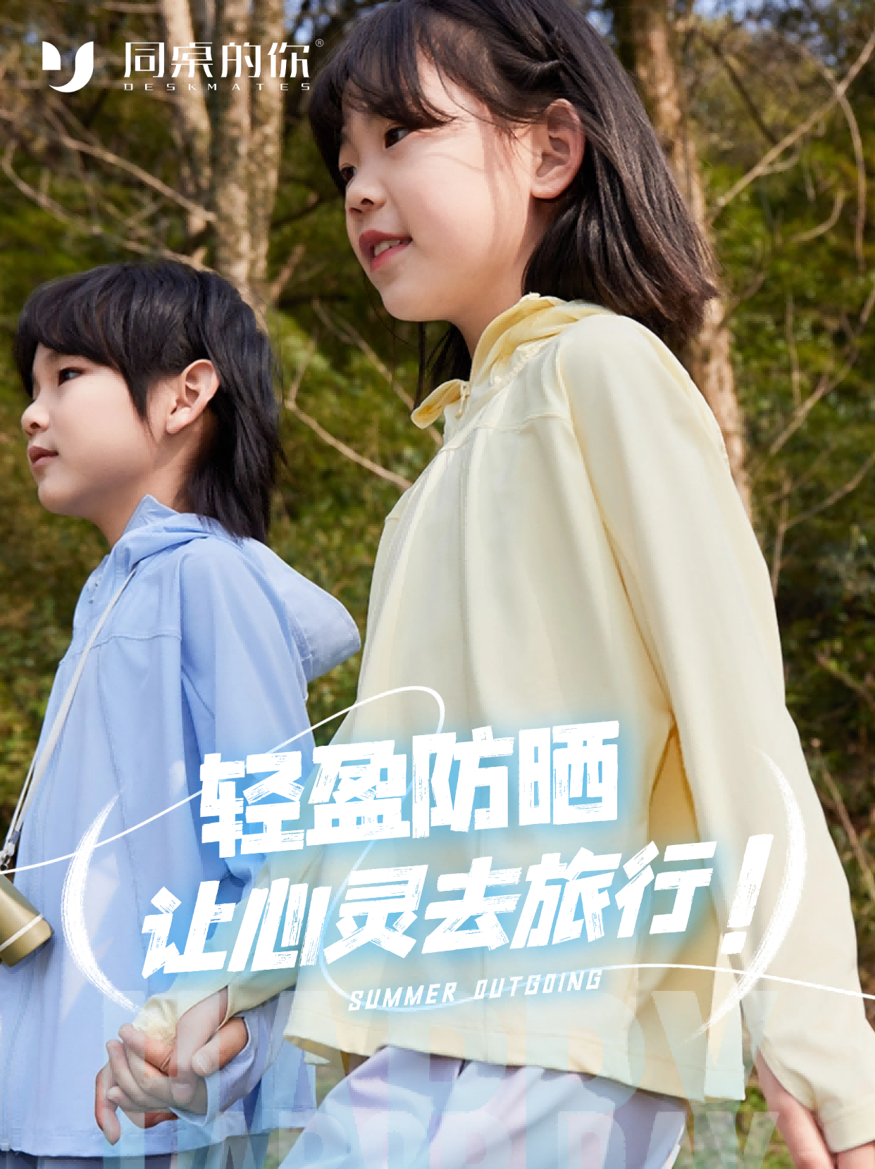 吸濕防曬，校服定制廠家為孩子們打造的舒適運(yùn)動(dòng)體驗(yàn)