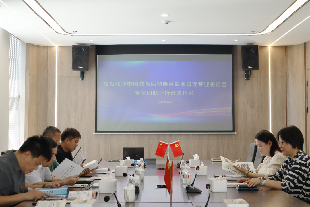 企業(yè)動態(tài) | 熱烈歡迎中國教育后勤協(xié)會校服管理專業(yè)委員會專家團(tuán)隊一行蒞臨指導(dǎo)