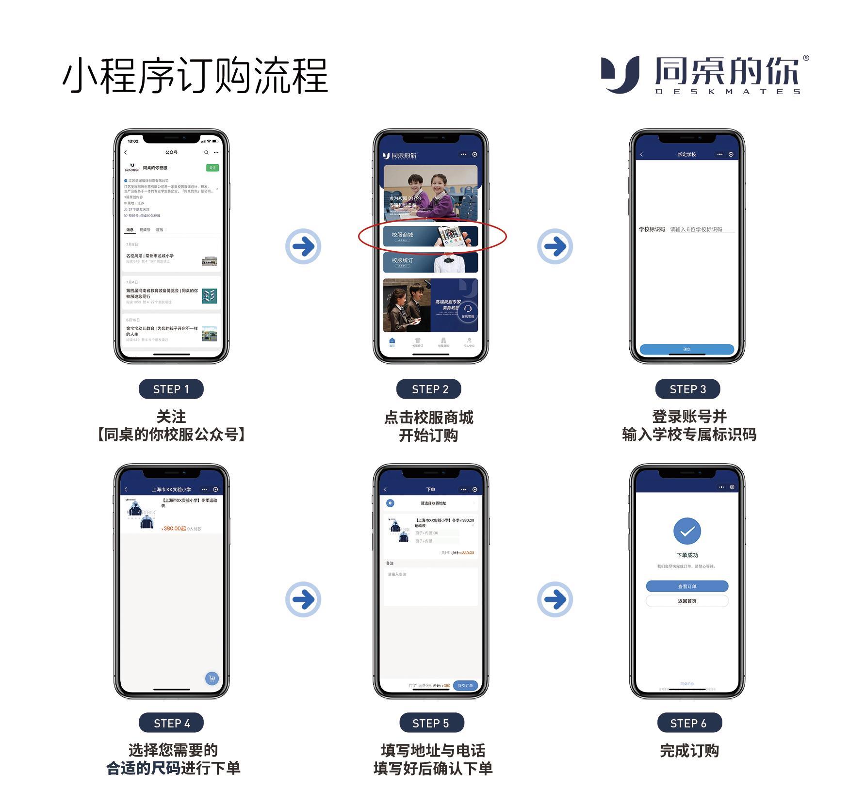 起球、褪色、難打理？同桌的你中學生校服增補指南來了！