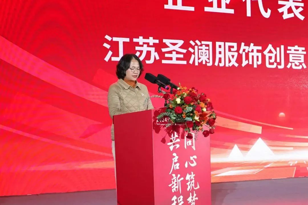 同心筑夢(mèng) 共啟新程 | 王秋芬董事長(zhǎng)受邀參加2024祝塘商會(huì)年會(huì)