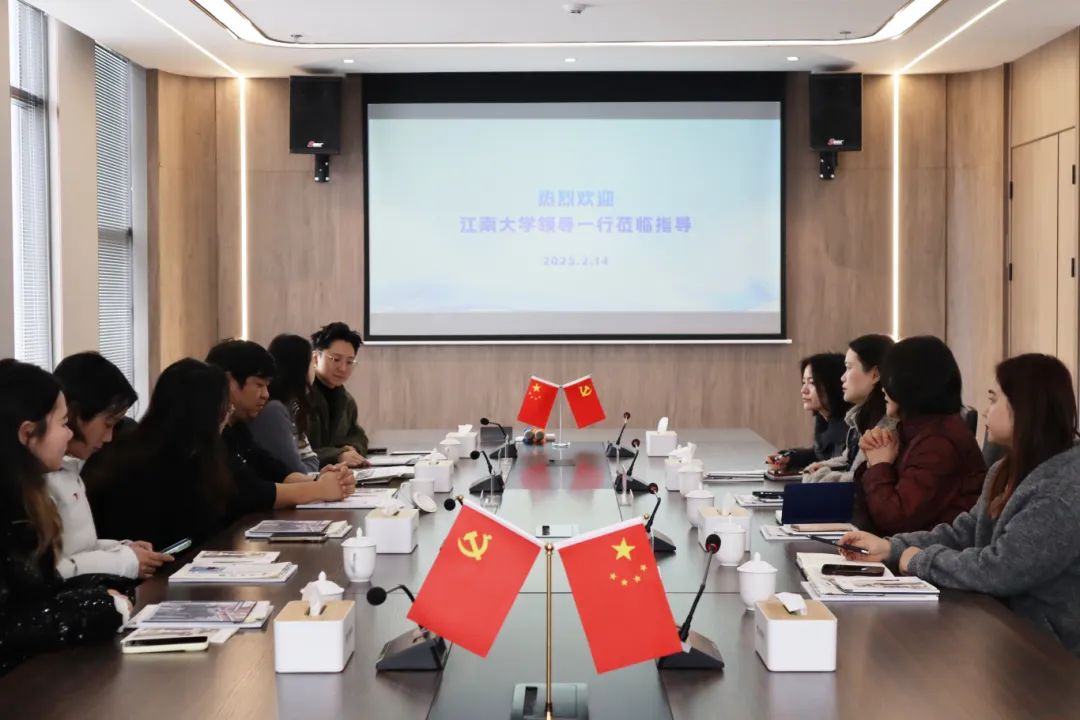 企業(yè)動(dòng)態(tài) | 熱烈歡迎江南大學(xué)數(shù)字科技與創(chuàng)意設(shè)計(jì)學(xué)院領(lǐng)導(dǎo)一行蒞臨指導(dǎo)